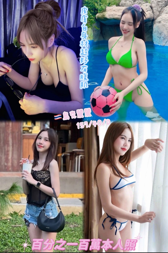 基隆 大學生 辰辰 34F|31